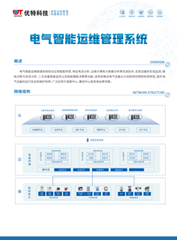 电气凯时kb88国际官网首页,kb88凯时官方网站,k8凯时·国际官方网站运维管理系统